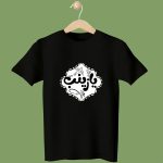 تیشرت محرمی