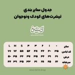 تیشرت محرمی