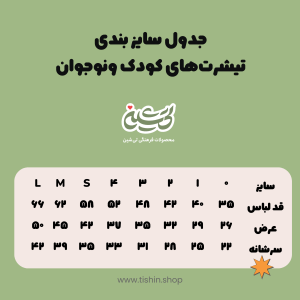 تیشرت محرمی