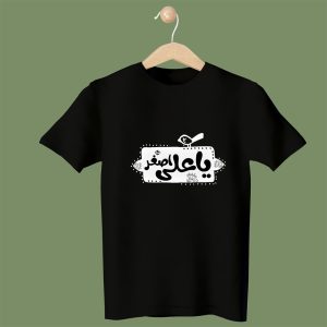 تیشرت محرمی