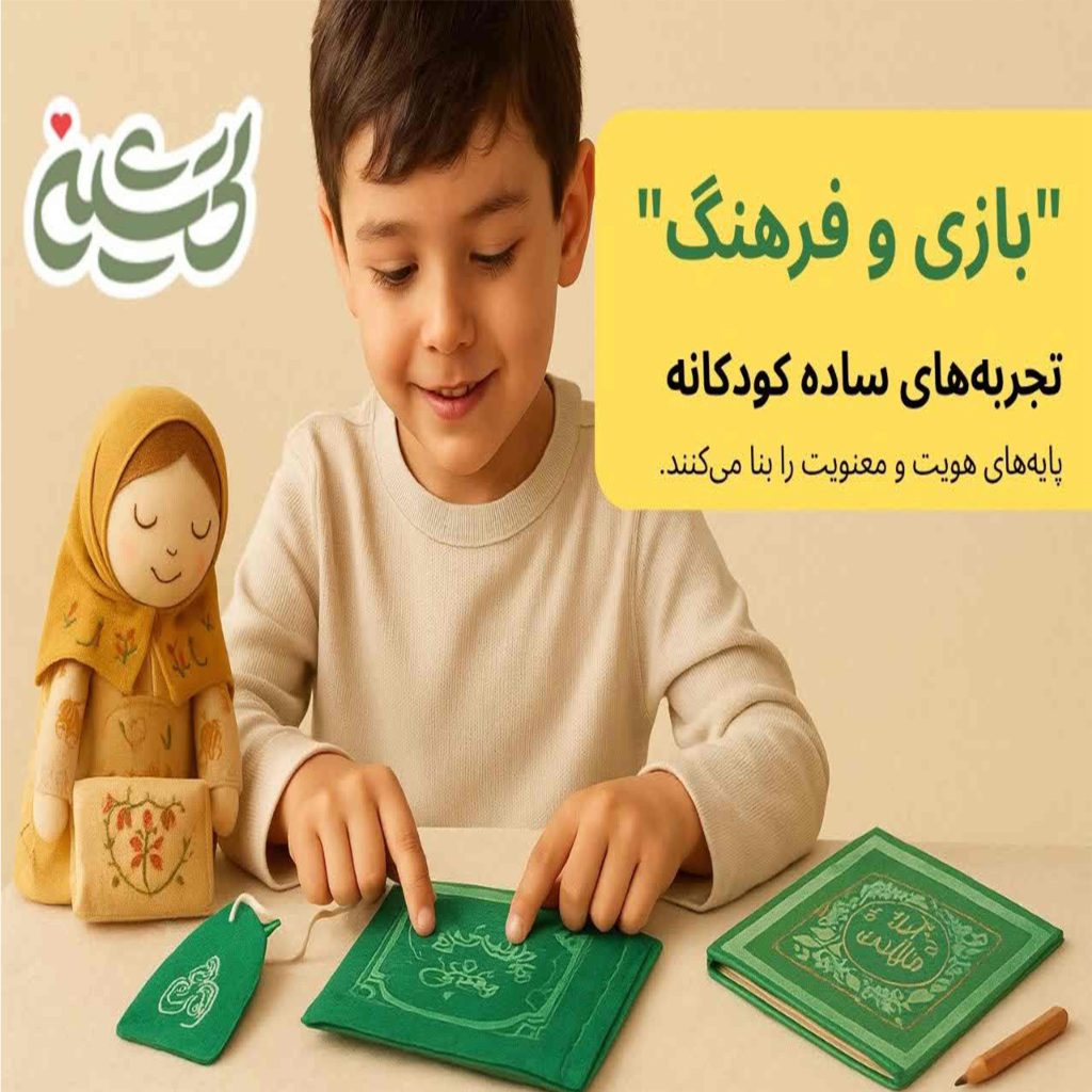محصولات فرهنگی کودک و نوجوان تیشین