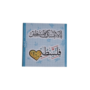 استیکر ضدآب فلسطین را فراموش نخواهیم کرد با تایپوگرافی هنری و چاپ با کیفیت